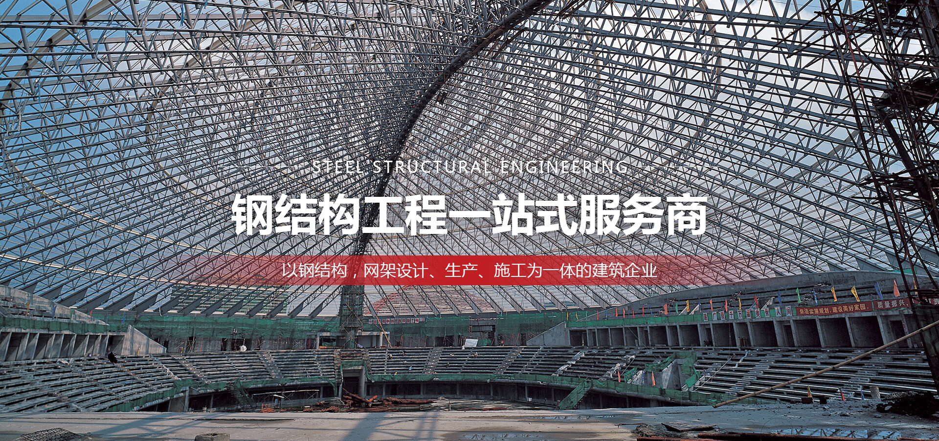 江苏网架钢构